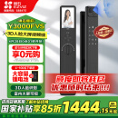萤石Y3000FVS智能锁 静谧黑 3D人脸识别无需指纹 室内4英寸可视大屏 家用全自动猫眼门铃防盗视频门锁 