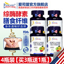 爱司盟美国进口柠檬绿茶果蔬酵素粉益生菌膳食纤维孝素片可配通便保健品 综酶纤维决明子柠檬绿茶复合片4瓶装【3瓶价格】