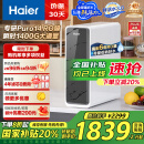 海尔（Haier）鲜活水家用净水机1200G pro 6年RO净饮机厨下净水器初速3.48L/分钟 HKC3000-R793D2U1家电国家补贴
