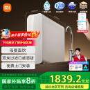 米家【24年旗舰款】小米1200G Pro 双核净水器 家用净饮机 无罐厨下式直饮机 8年RO滤芯 MR 1253-A