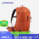 迪卡侬双肩背包MH500新款户外旅行徒步登山背负系统轻量化25L-5419788