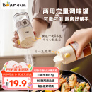 小熊（Bear）调料盒 定量盐罐调料罐调味盒控盐罐盐瓶调料瓶180ml CX-JW008