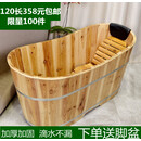 YWZR加厚保温泡澡桶木桶浴缸儿童洗澡浴盆洗澡桶全身熏蒸桶沐浴 原木色120长*60宽*65高