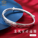中国珠宝母亲节520礼物 足银999银手镯女款传统中国风龙凤送福约30克