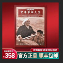 《中华票证大全》中国粮票邮票布票生活票珍品大全套珍藏册收藏 全套208枚 礼品册 珍藏版