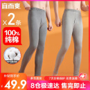宜而爽【24年秋冬新品】2条装100%纯棉男女士秋裤全棉保暖打底棉毛裤