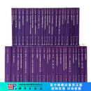 现代化学专著系列（典藏版） 科学出版社