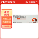 [阿美乐]甲磺酸阿美替尼片 55mg*20片 2盒装