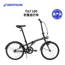 迪卡侬自行车T100折叠自行车折叠便携实用城市通勤单车20寸-2430961