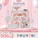 花知晓 【520礼物】彩妆套装礼盒唇蜜送女友情人节生日礼物 花间弦语