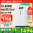 氧精灵5L升医用制氧机家用老人 十大排名吸氧机便携氧气机带雾化