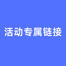 6月20-21日环球影城两日活动