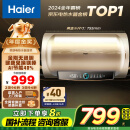 海尔（Haier）【PD3】60升电热水器 金刚无缝胆 国家补贴20% 终身免换镁棒 一级能效 储水式大水量 家用洗澡速热