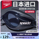 速比涛（Speedo）Edge进口精工泳镜高清防水防雾游泳装备男女通用 黑色/烟灰