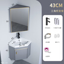 九牧新款三角形浴室柜组合洗手盆转角小户型卫生间洗脸盆阳台小号洗漱台 43cm新浅灰三角柜+三角镜柜