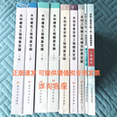 2025年版 水利建筑工程预算定额+水利建筑工程概算定额+水利设备安装工程概预算定额+施工机械台时费定额+ 水利工程概估算编制规定 水利工程概预算定额  共9本 水利定额