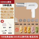 康佳（KONKA）手持面条机家用小型全自动压面机智能可充电饸饹机多功能【尾货机】 米白【升级十代款+十套】