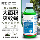 优士6.8%氯氰氯丙炔户外庭院大面积兑水灭蚊苍蝇杀虫剂1000ml/瓶