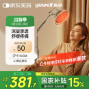 鱼跃（Yuwell）神灯红外线理疗灯家用特定电磁波颈椎腰椎肩周炎治疗仪医用烤灯