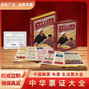 中华票证大全粮票布票中国各省粮票生活票全套送礼纪念收藏礼品