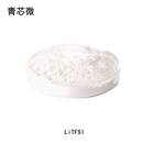 青芯微 特种材料双三氟甲烷磺酰亚胺锂 LiTFSI 单位：kg