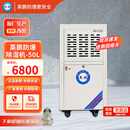英鹏（GYPEX）BCF-750C 工业防爆 防爆除湿机50升 ExdbibmbIICT4Gb 220V