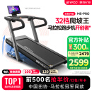 易跑YPOO马拉松跑步机家庭用爬坡度高端健身房折叠智能运动器材M5 Pro马拉松-爬坡版LED屏/32档坡度