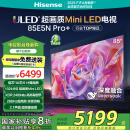 海信电视85E5N Pro+ 85英寸 DeepSeek AI电视 1024分区Mini LED 85E5ND-PRO 以旧换新家电国家补贴20%