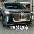 适用24-25岚图梦想家前杠日行灯改装流水转向灯框LED灯配件改装 25款梦想家日行灯