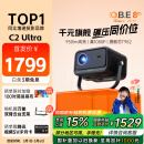 大眼橙C2 Ultra 云台投影仪家用 真1080P便携投影机 高清智能家庭卧室影院 国家补贴（950lm 4+32G）