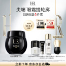 赫莲娜HR黑绷带霜官配眼霜15ml礼盒抗皱紧致护肤品化妆品生日礼物女友