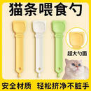 君吻猫咪喂食器猫条挤压神器宠物流质零食调羹肉泥猫粮喂食勺长柄勺子 全家桶【绿色+橙色+白色】送闺蜜