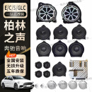 奔驰柏林之声音响C260L A A200L E300L E S C级GLC汽车改装小柏林 【E级(小)柏林升级大柏林】9喇叭