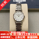 【二手99新】浪琴女表(Longines)嘉岚系列 时尚超薄款石英手表 瑞士原装商务生日送礼物 【表径24mm】精钢白盘L4.209.4.11.6