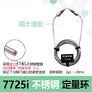 7725i手动进样阀专用不锈钢定量环液相进口316L管路无毛刺 10μL(送扳手)