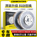 可林特（CORINTH）刹车盘前盘【2只装】适用于奥迪Q5/Q3/Q2L/TT/A1/A3/A4L/A5/A6L