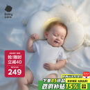 babycare新生儿山茶花花苞定型枕0-1岁宝宝可调节枕防偏头护颈枕睡觉神器