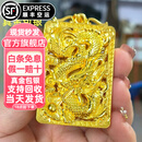 吉财运纯金包银吊坠时尚龙行天下龙吊牌新款古法金霸气男潮999大气礼物 包金4克总重约42克龙行天下吊牌