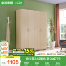 全友家居 衣柜现代简约平开门衣柜卧室家具四门大衣柜国家补贴