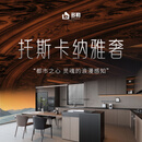 托斯卡纳雅奢系列意式轻奢风定制不锈钢橱柜