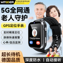 智国者老人gps定位追踪神器痴呆长续航电话手表环智能专用远程防走失丢