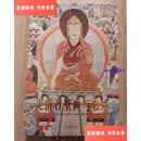 【二手9成新】美岱召壁画与彩绘 /张海斌 文物出版社