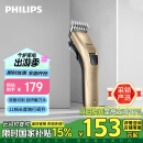 飞利浦（PHILIPS）电动理发器成人儿童电推剪家用剃头电推子 全家适用 生日礼物送男士送老公 国家补贴 QC5131/15 