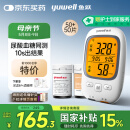 鱼跃GU200尿酸血糖检监测试仪双功能家用一体机背光大屏50尿酸+50血糖