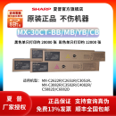 夏普MX-30CT  MX-60CT原装墨粉盒适MX-C2622R/C2621R/C3121R/C2651R/C3051R彩色打印复印机数码复合机 MX-30CT-BB/MB/CB/YB四色套装
