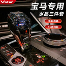 奥迈尔适用于宝马水晶档把23457系6gtx4x5x6ix3x3三件套排挡头改装 新2系3系4系8系Z4M彩标水晶3件套