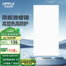 欧普（OPPLE） 集成吊顶led 铝扣板天花板格栅平板灯嵌入式厨房灯厨卫灯 微棱镜防眩【铂昕IV】24瓦 防潮防锈抗油污