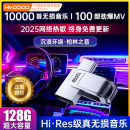 慧多多车载u盘歌曲音乐无损高音质2025立体环绕最网红火新原装正版优盘