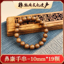 【非遗传承】鼻康清肺合香珠手串中药调配灵嗅睡觉不张嘴畅快呼吸 鼻康10mm*19颗