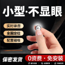超小gps定位器录音神器i听音手汽车辆跟踪器机远程电动车追踪摩托 顶配待机30天+十重定位+超清降噪